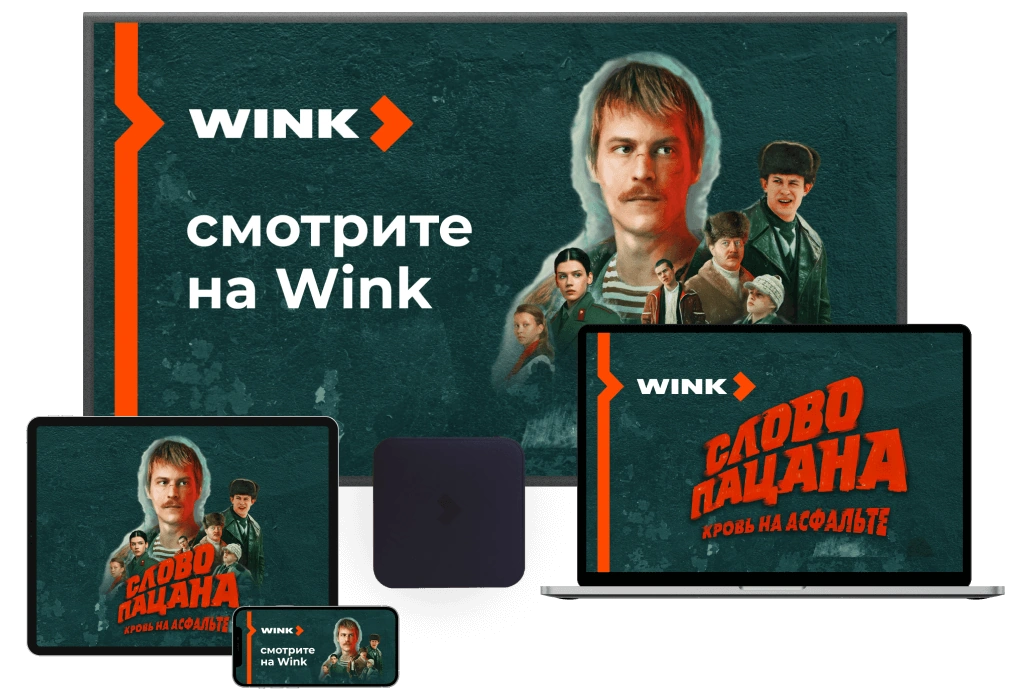 Wink %provider2% в село Матыра